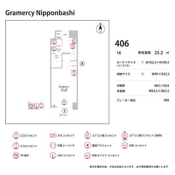 Gramercy Nipponbashiの室内写真166枚目