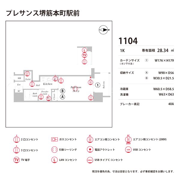 プレサンス堺筋本町駅前の室内写真59枚目
