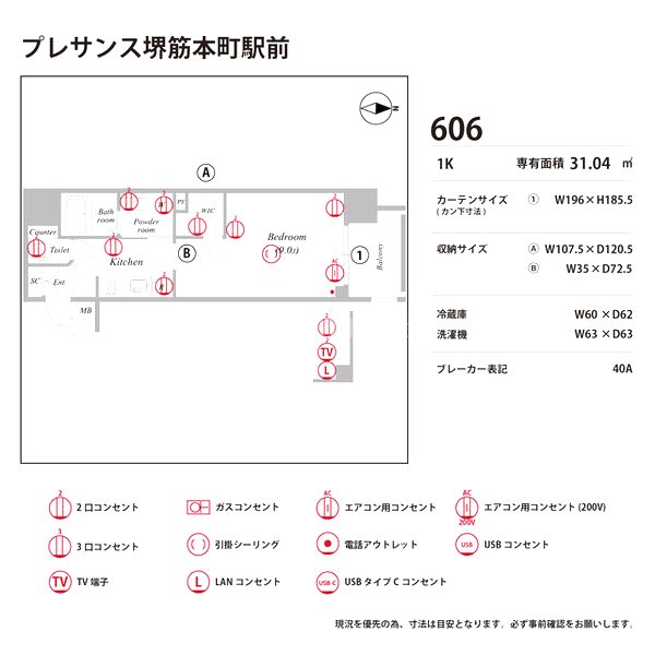 プレサンス堺筋本町駅前の室内写真55枚目