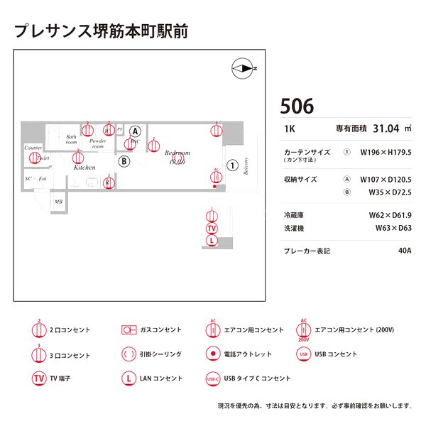 プレサンス堺筋本町駅前の室内写真53枚目