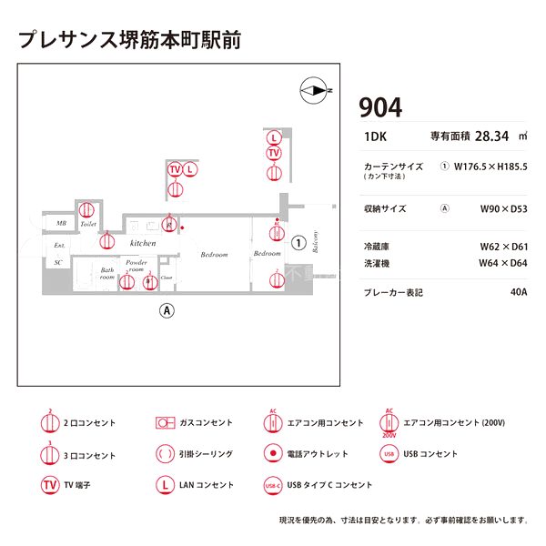 物件写真