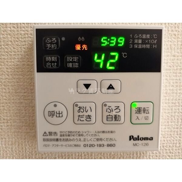 レオネクスト輝の室内写真9枚目