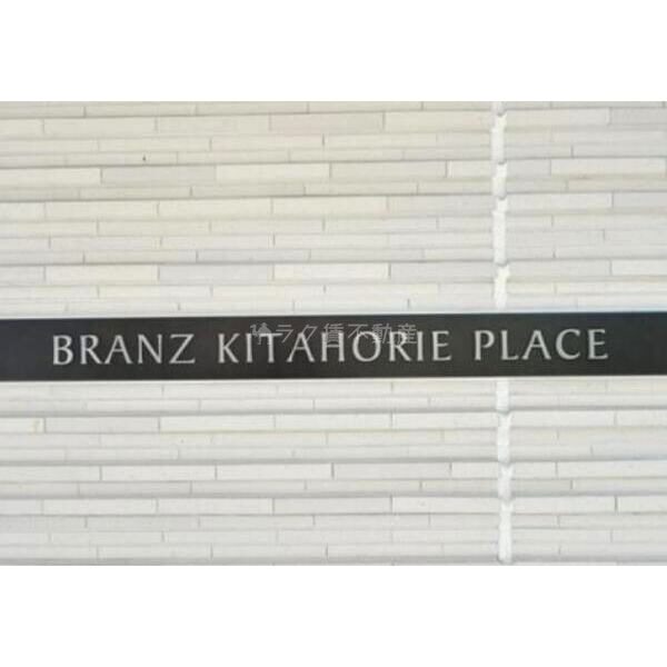 ブランズ北堀江 プレイスの室内写真2枚目