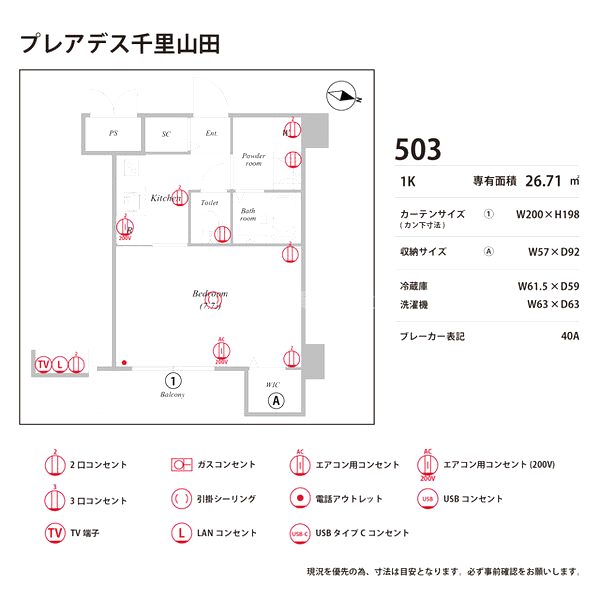 プレアデス千里山田の室内写真17枚目