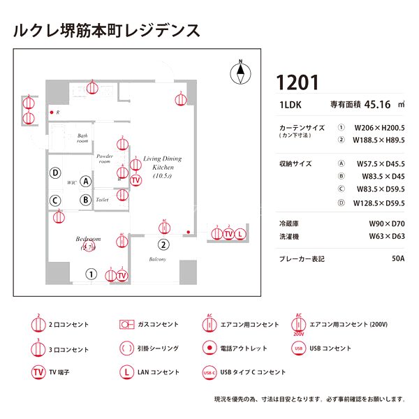ルクレ堺筋本町レジデンスの室内写真46枚目