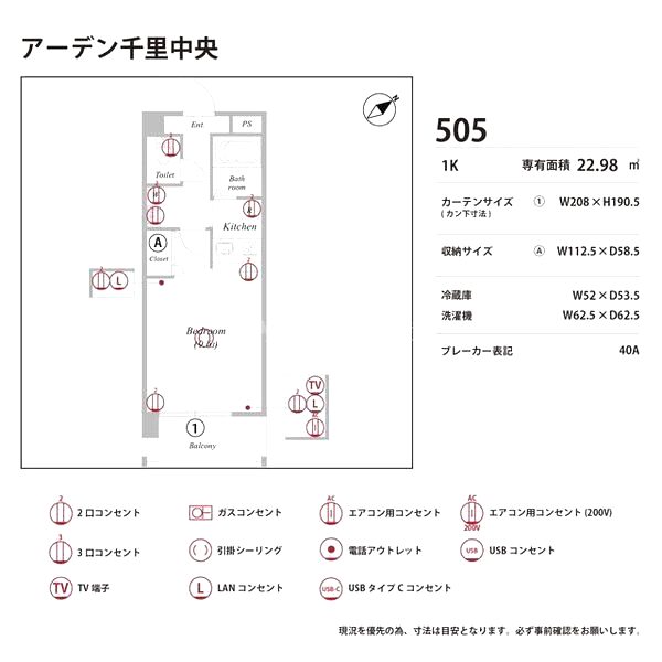 アーデン千里中央の室内写真25枚目
