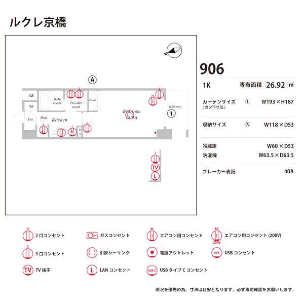 ルクレ京橋の室内写真31枚目
