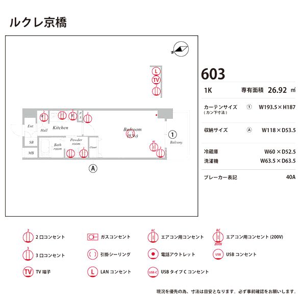 ルクレ京橋の室内写真30枚目