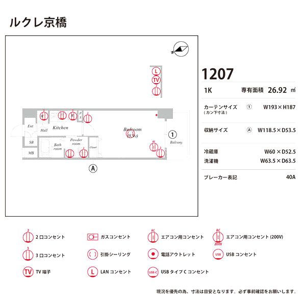 ルクレ京橋の室内写真29枚目