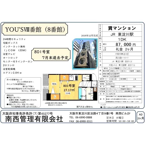 ユーズ8番館の室内写真3枚目