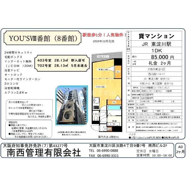 ユーズ8番館の室内写真2枚目