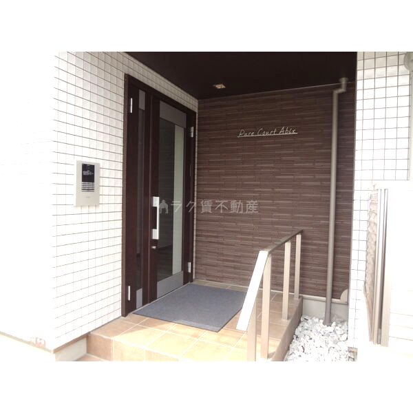 Pure Court Abixの外観3枚目