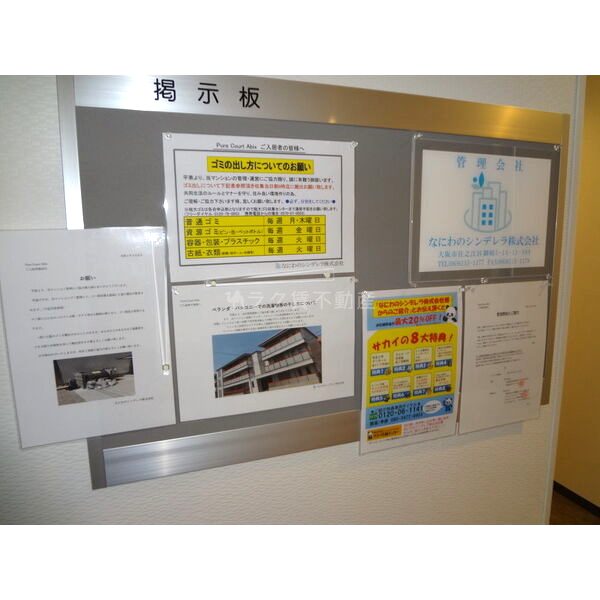 Pure Court Abixの外観5枚目