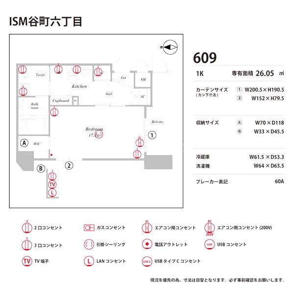 ISM谷町六丁目の室内写真50枚目