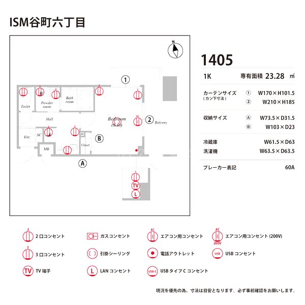 ISM谷町六丁目の室内写真53枚目