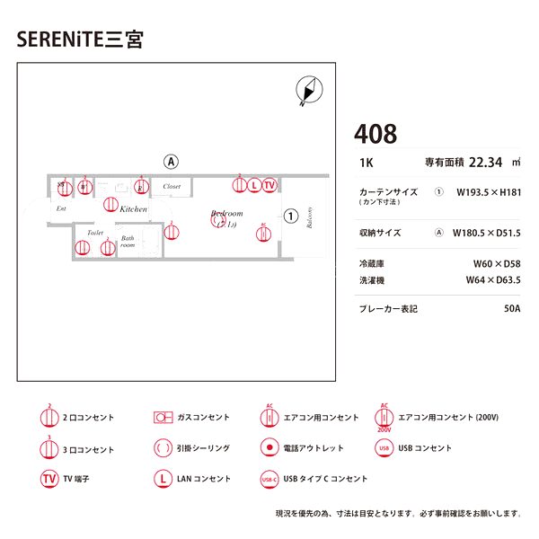 SERENiTE三宮の室内写真18枚目