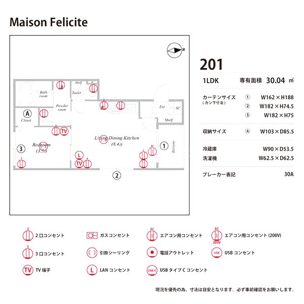 Maison Feliciteの室内写真10枚目
