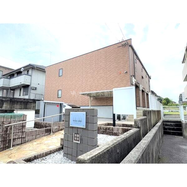 レオネクスト西宮北六番館