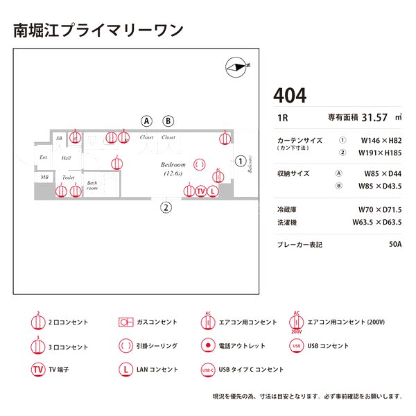 南堀江プライマリーワンの室内写真41枚目