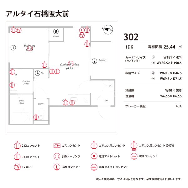 アルタイ石橋阪大前の室内写真10枚目