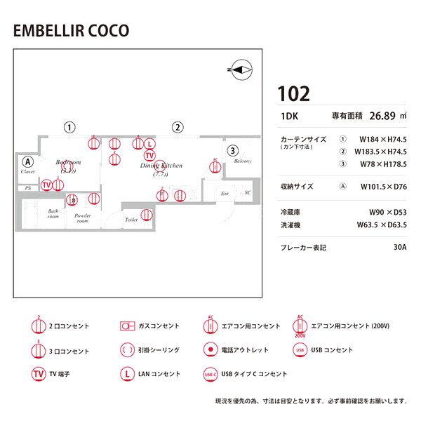 EMBELLIR COCOの室内写真20枚目
