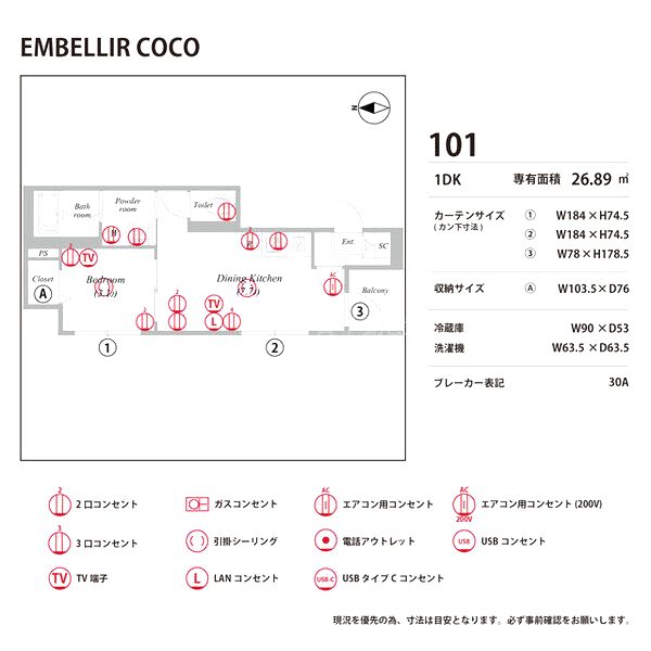 EMBELLIR COCOの室内写真15枚目