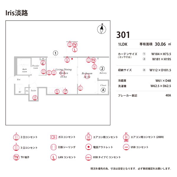 Iris淡路の室内写真10枚目