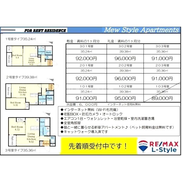 Mew Style Apartmentsの外観2枚目