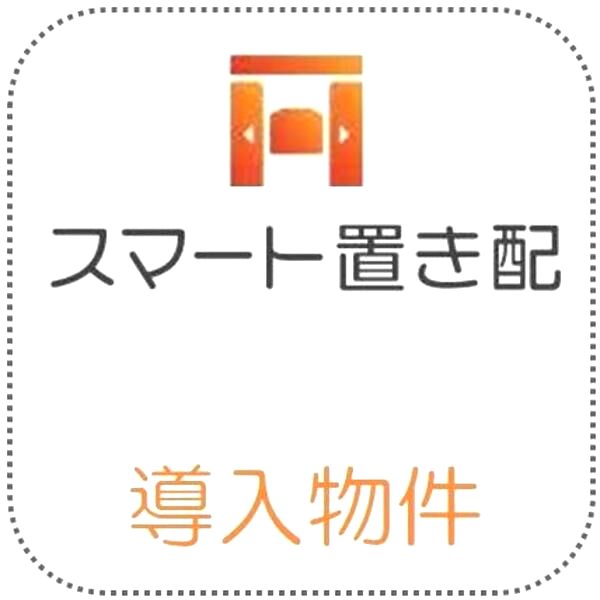 S-FORT福島Libreの室内写真9枚目