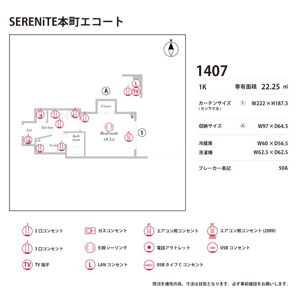 SERENiTE本町エコートの室内写真176枚目