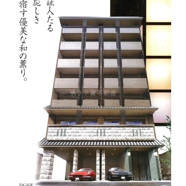 プレサンス京都三条大橋雅殿