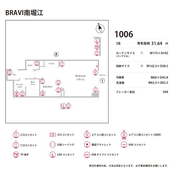 BRAVI南堀江の室内写真156枚目