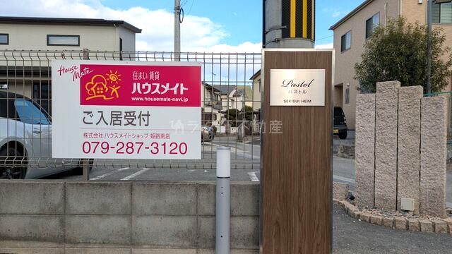 パストルB棟の外観3枚目