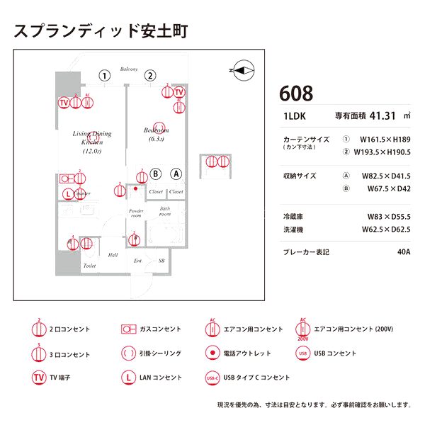 物件写真