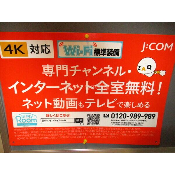 ハピネス江坂の外観6枚目