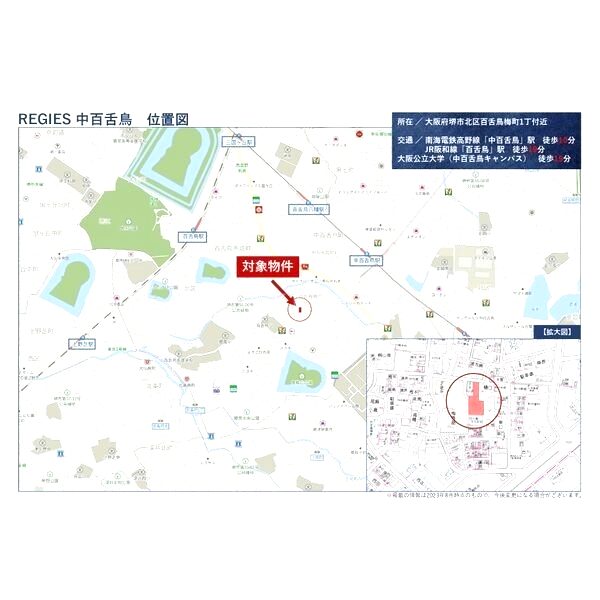 REGIES中百舌鳥の外観3枚目