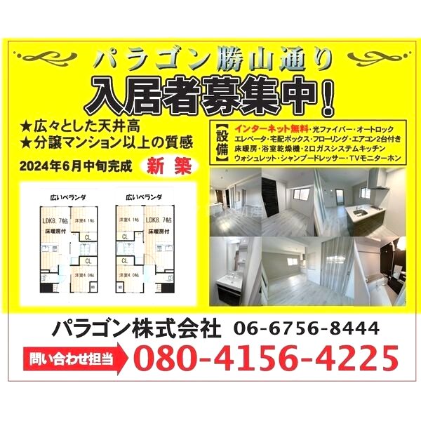 パラゴン勝山通りの外観8枚目