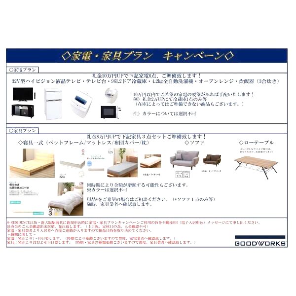 S-RESIDENCE新大阪駅前の外観10枚目