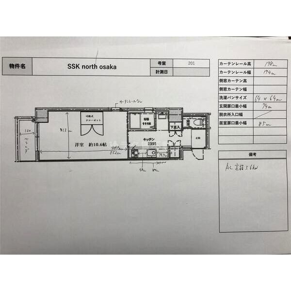 SSK North Osakaの室内写真26枚目