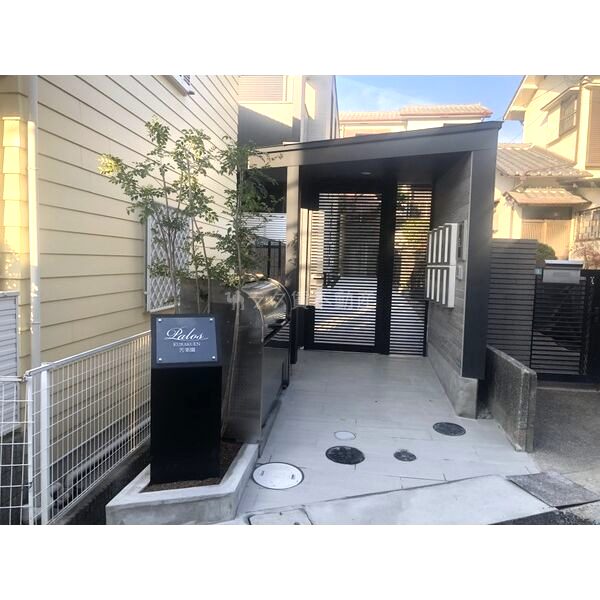 パロス苦楽園の外観2枚目