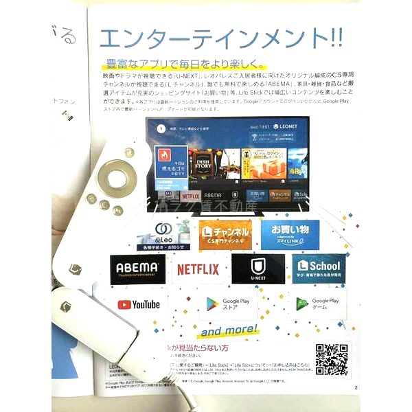 レオネクストサウスユーアイの室内写真9枚目