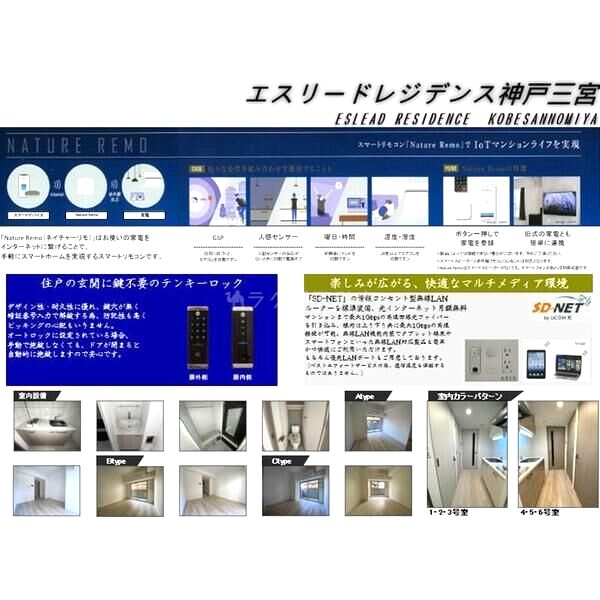 エスリードレジデンス神戸三宮の室内写真28枚目