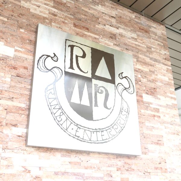 ラムアンドエヌエンタ-プライズの外観2枚目