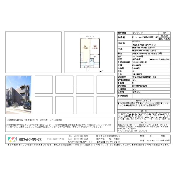 物件写真