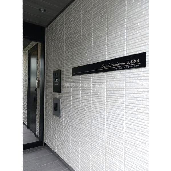 グランリュミエスタ茨木春日の外観3枚目