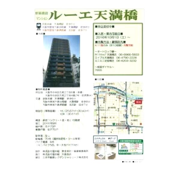 ルーエ天満橋の外観4枚目