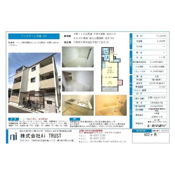 クリエオーレ中宮の室内写真1枚目