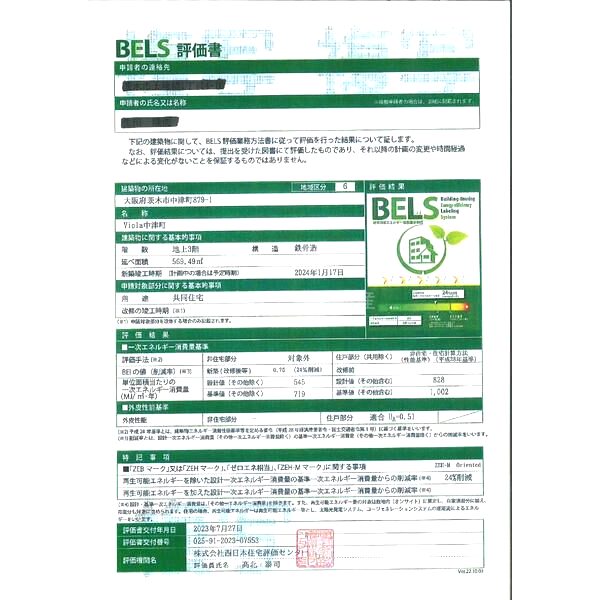 Viola中津町の室内写真1枚目