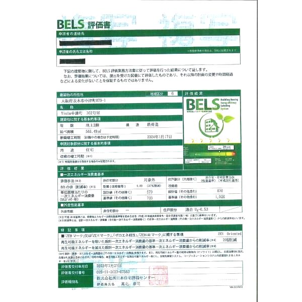 Viola中津町の室内写真2枚目