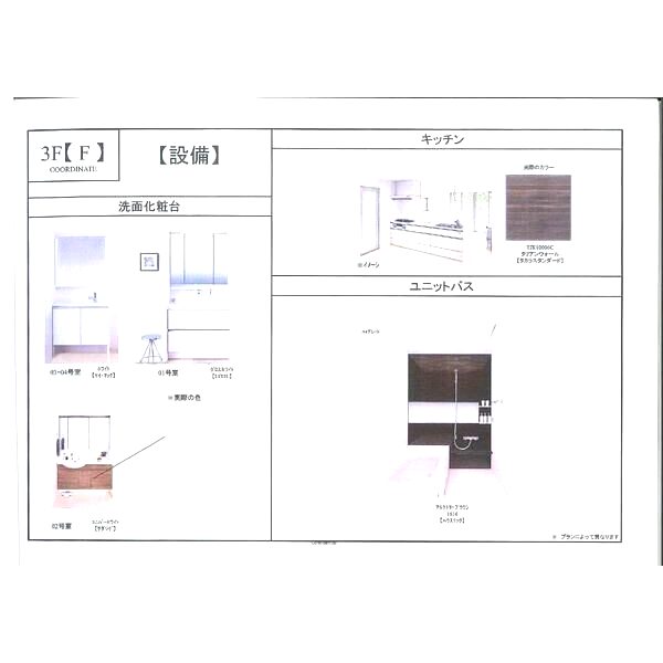 Viola中津町の室内写真4枚目